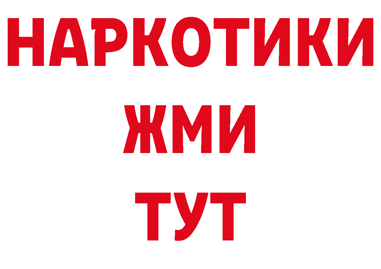 ТГК жижа как войти нарко площадка мега Новая Ляля